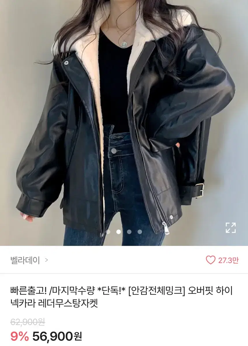 에이블리 밍크 가죽 무스탕 블랙